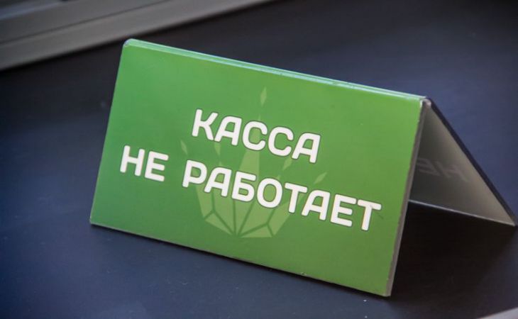 Верховный суд постановил, при каких условиях продавцы могут отказывать в обслуживании