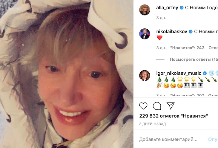 Пугачева опубликовала в соцсети instagram. Пугачева без макияжа.