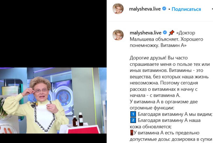 Малышева рассказала о смертельно опасном для курильщиков витамине