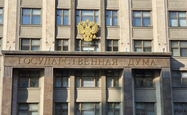 Государственная дума РФ