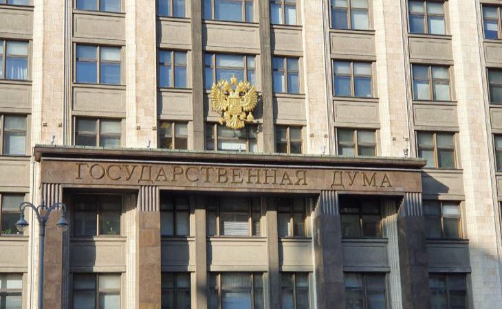 Государственная дума РФ