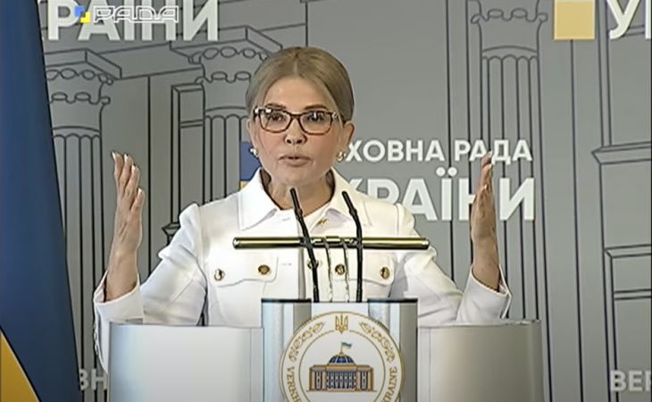 Юлия Тимошенко