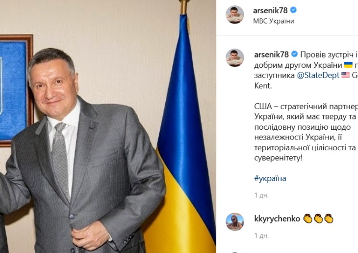 Аваков написал заявление об отставке