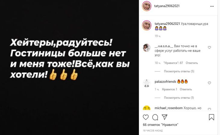 Запись в Instagram