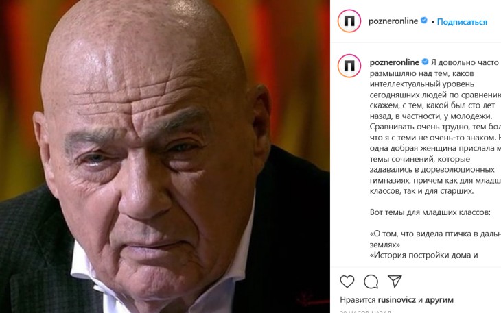 Познер заявил о попытке «заткнуть рот» социальным сетям в России