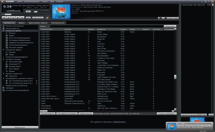 Winamp