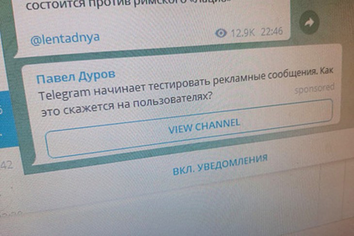 Дуров запустил тест рекламы в Telegram