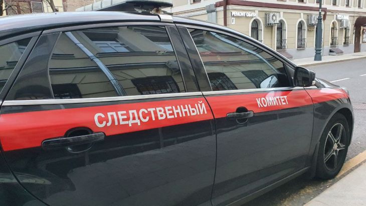 следственный комитет