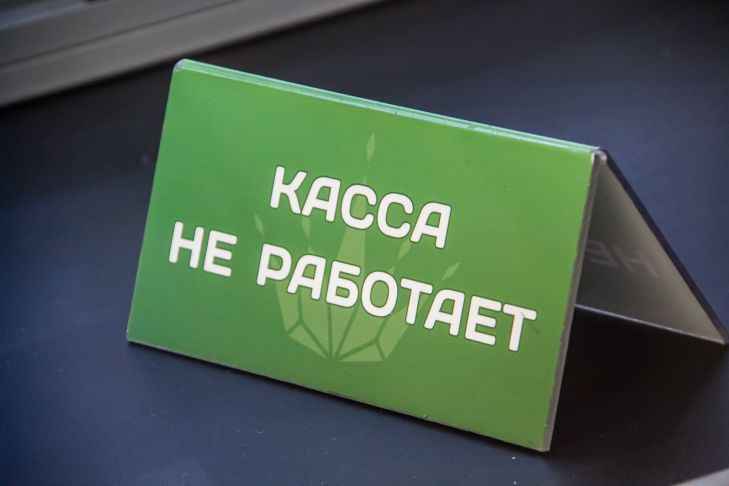 Касса