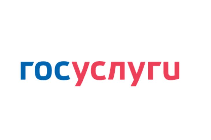 Госуслуги 