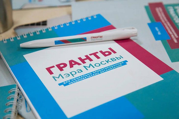 Гранты