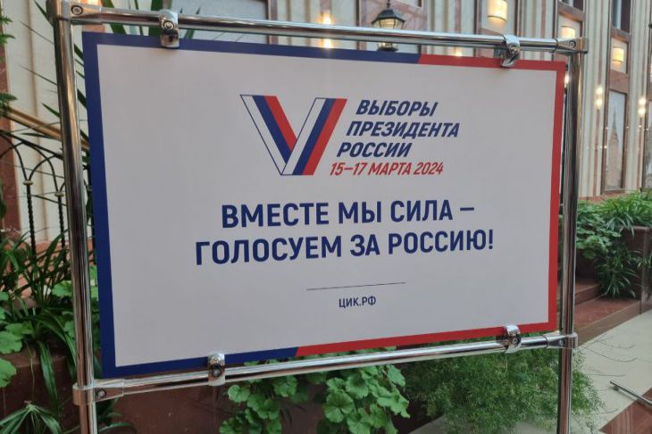 выборы