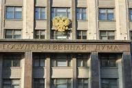 Госдума предлагает открывать огонь по провокаторам на границе