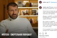 Российский миллиардер раскритиковал ипотеку и назвал другие способы купить жилье