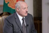 Лукашенко