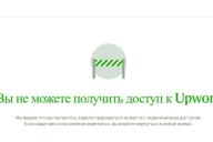 фриланс-биржа Upwork 