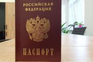 паспорт гражданина РФ