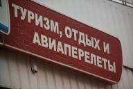 Туризм