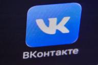 вконтакте